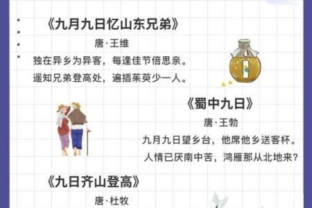 九月十号的节日背后隐藏的农耕文化与传统习俗