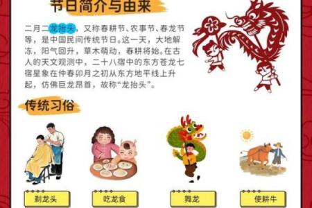 农历二月的天文现象与节日文化
