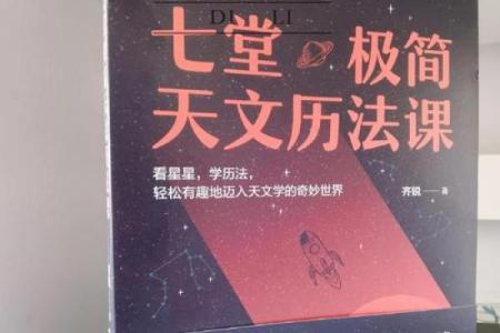 农历算法揭秘：揭秘古代天文历法的智慧结晶