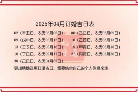 史上最全定亲吉日攻略，错过这些好日子你一定会后悔