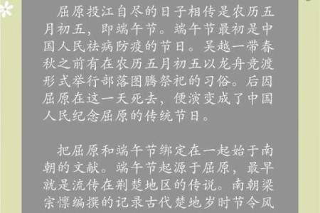 10月13日，揭秘农历中的神秘节日背后的秘密