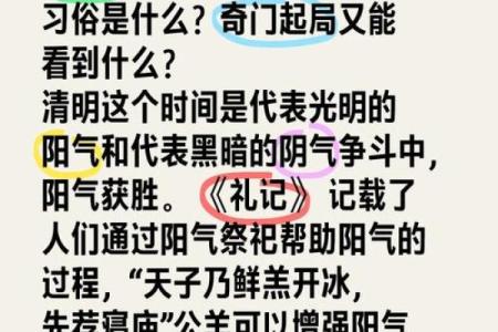 清明节：传承与祭祀的文化意义