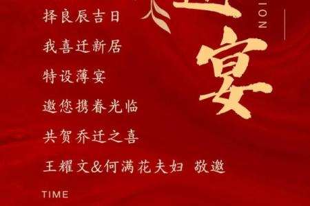 揭秘：会亲友的绝佳吉日，错过可能再等一年？