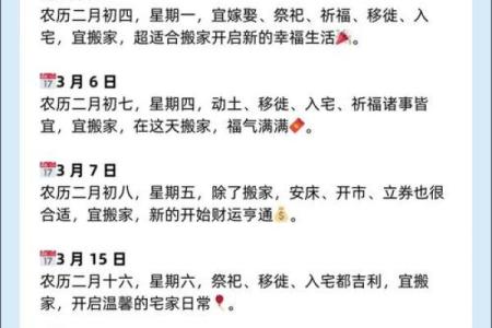 揭秘十月份搬家吉日：哪个日子最适合你的新生活？