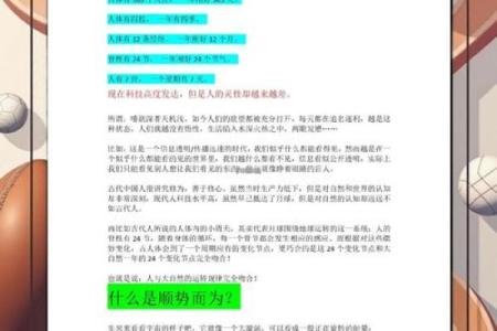 德国传统节日与自然节律的关系