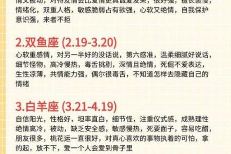 农历里的星座秘密：你的命运，由哪颗星星掌管？