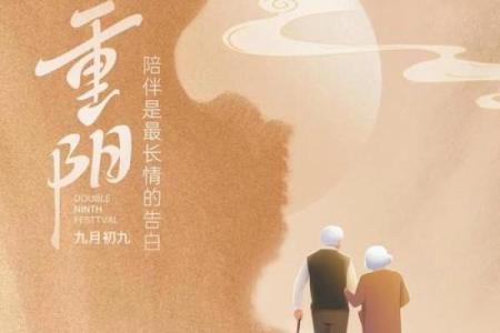 重阳节的天文象征与养生智慧