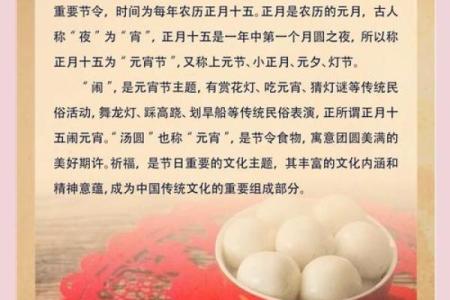 元宵节：新疆元宵节的习俗与当地文化的深厚底蕴