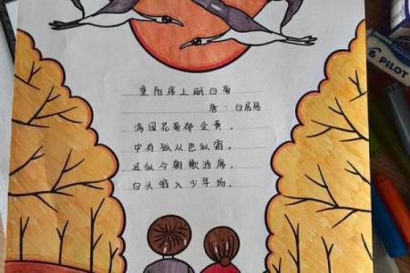 九九重阳，廿二何解？探寻古老节日的奥秘