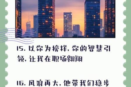 职场新篇章，黄道吉日助力你迈向成功巅峰今天是你吗？