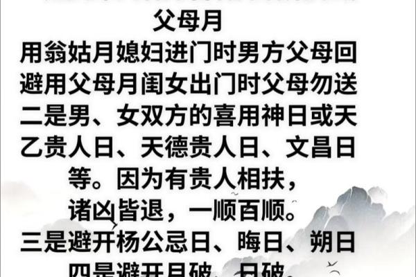 9月婚嫁吉日排行：你选的日子上榜了吗？揭秘神秘吉日真相