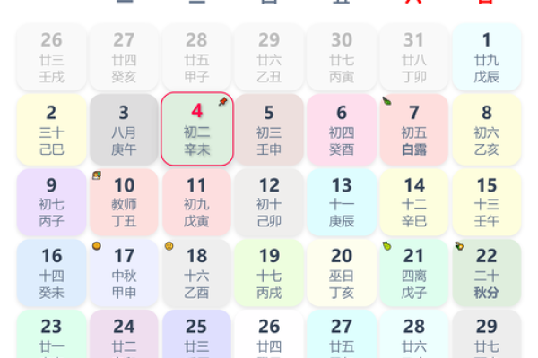 9月婚嫁吉日排行：你选的日子上榜了吗？揭秘神秘吉日真相
