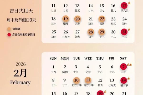 揭秘黄历婚嫁吉日：哪个日子能让你的爱情开花结果？