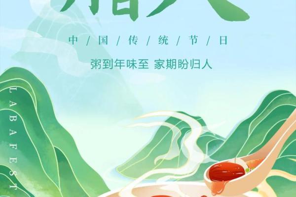 腊八节的美食与传统：探索腊八粥背后的文化秘密