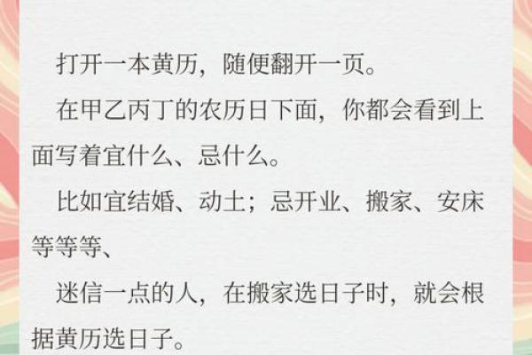 搬家吉日预测大揭秘，看看你的好日子是哪一天？