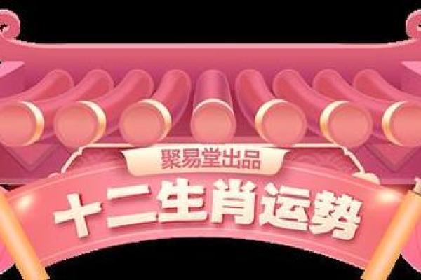 属牛人结婚吉日揭秘：独家揭秘，错过这些日子，运势将大打折扣？