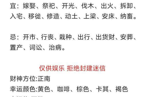 吉日来袭点火这天，你的运势会发生怎样的变化？