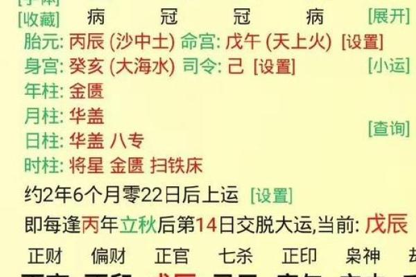 解锁八字奥秘：揭秘农历八字，看你的命运走向