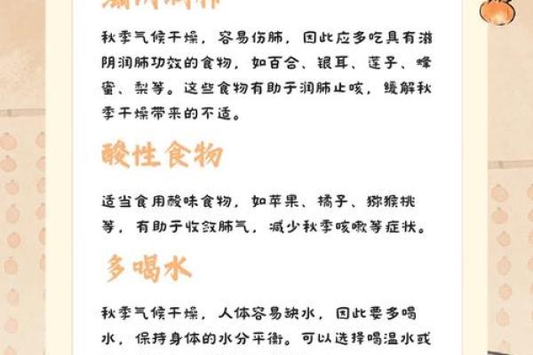 秋季养生要点：十月的节气与饮食调理