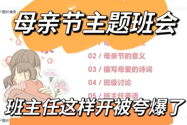 母亲节的文化传承：从古至今的感恩仪式