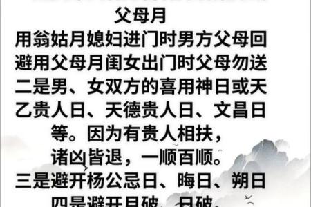 9月婚嫁吉日排行：你选的日子上榜了吗？揭秘神秘吉日真相