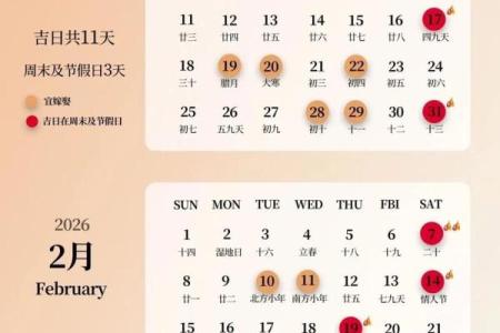 揭秘黄历婚嫁吉日：哪个日子能让你的爱情开花结果？