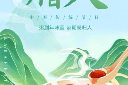 腊八节的美食与传统：探索腊八粥背后的文化秘密