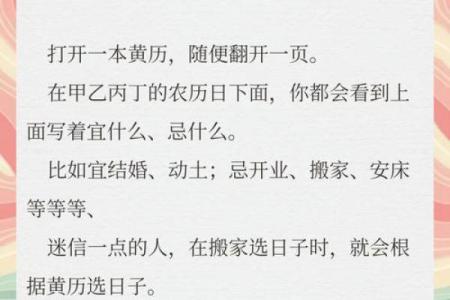 搬家吉日预测大揭秘，看看你的好日子是哪一天？