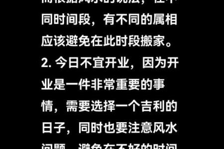 家居风水新篇章揭秘黄道吉日，搬家入宅的最佳选择