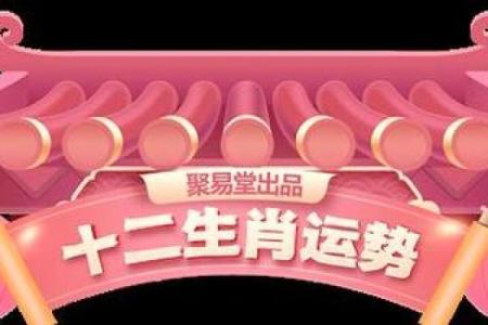 属牛人结婚吉日揭秘：独家揭秘，错过这些日子，运势将大打折扣？