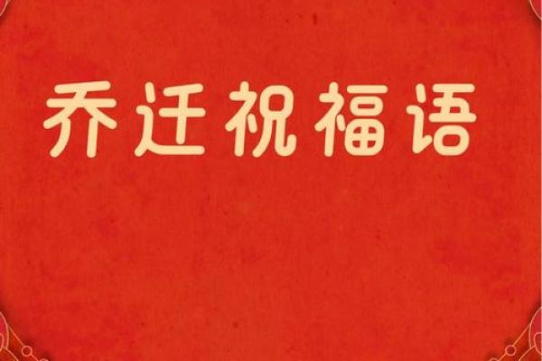 2017搬新家必看揭秘最吉日，你的好运搬家日是哪天？