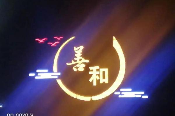 古韵今风：1980年农历的变迁与传承之谜