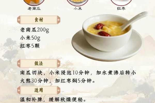 节令养生：立秋后饮食如何搭配
