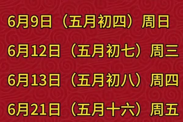 搬家吉日不是迷信？揭秘如何准确预测，让你搬家无忧