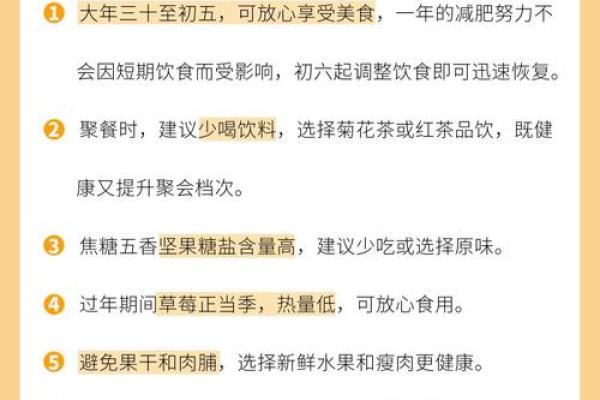 养生之道：如何根据农历节令调整饮食作息