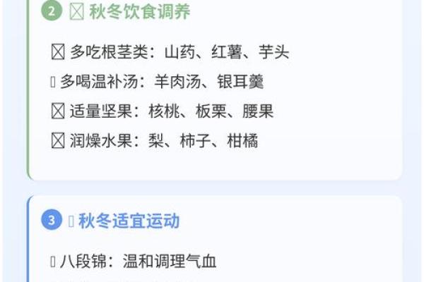 养生之道：如何根据农历节令调整饮食作息