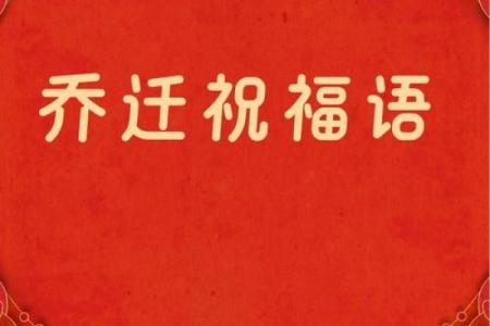 2017搬新家必看揭秘最吉日，你的好运搬家日是哪天？