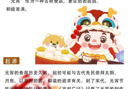 元宵节的起源与庆祝方式，灯笼与汤圆的传统寓意