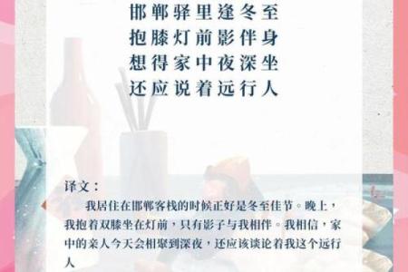 冬至临近，12月18日有何特殊意义？揭秘古人的神秘习俗