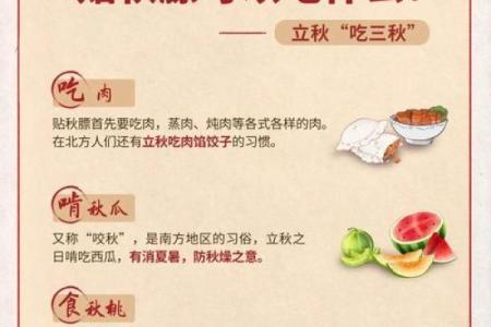 节令养生：立秋后饮食如何搭配