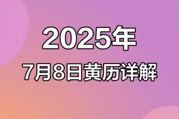黄道吉日大揭秘：生子良辰，你错过了哪一天？