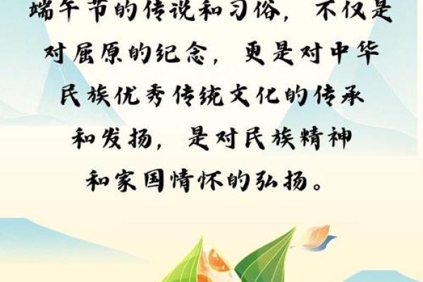 端午节与传统农耕：纪念屈原与粽子的历史渊源