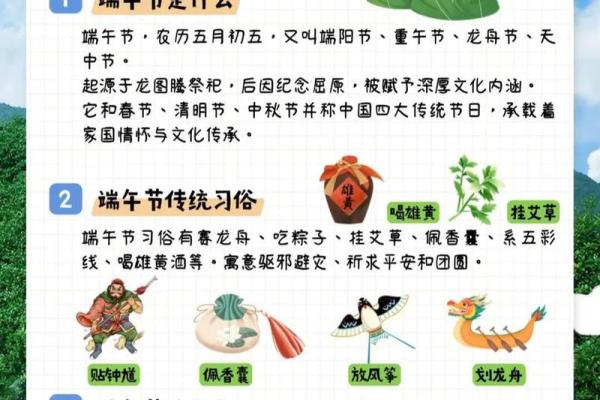端午节日期的天文演算与传统文化的交织