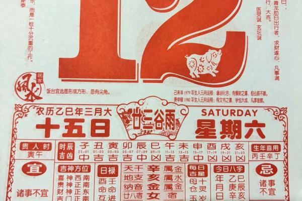 算黄道吉日，让你的生活从此顺风顺水