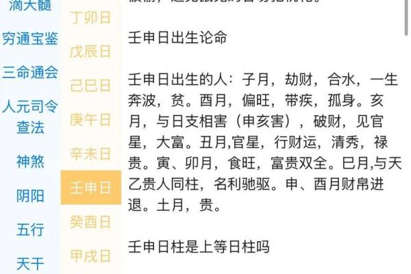 揭秘黄道吉日：究竟哪一天才是你命中注定的幸运日？