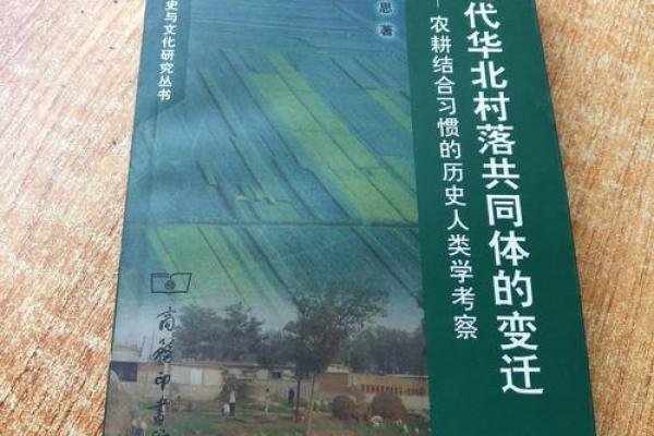 春节与农耕周期的紧密关系