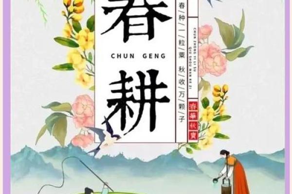 春节与农耕周期的紧密关系