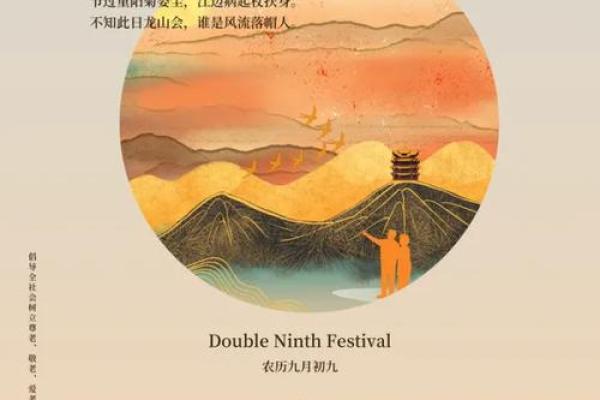 重阳节的高山与菊花：秋季养生的传统密码