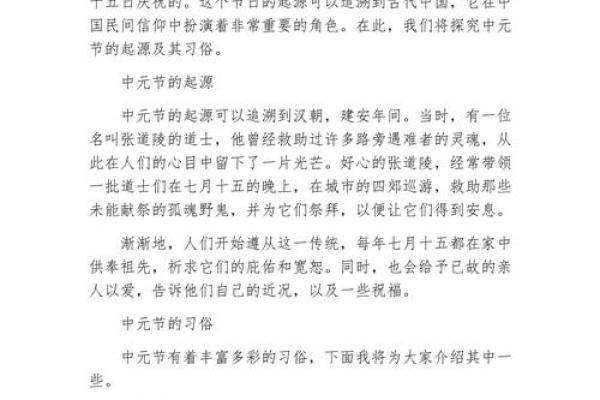 七月十五的节日背后：探秘中国传统的中元节习俗