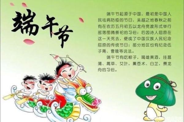 揭秘端午：它是农历的第几个吉日，竟藏着不为人知的秘密？
